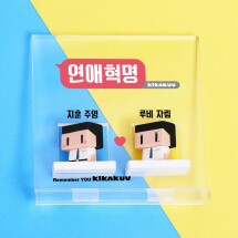 네이버 인기 목요 웹툰 '연애혁명' 드라마 제작을 키카쿠브도 함께 기념해보았어요 너무 기대되요~ 웹툰 주인공과 똑같이 교복을 입은 토이, 얼굴엔 매력점까지 표현되어있답니다 -)