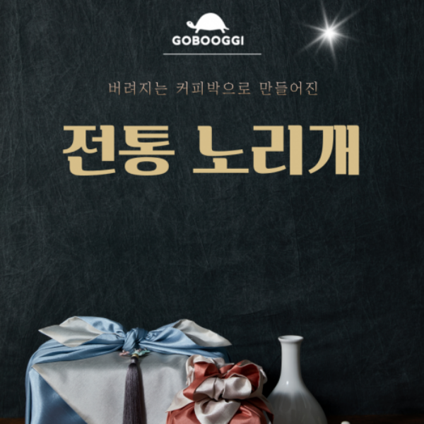 전통 노리개 - 추석, 명절, 답례품, 외국인 선물, 실내놀이, 수업 재료