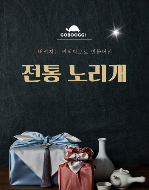 전통 노리개 - 추석, 명절, 답례품, 외국인 선물, 실내놀이, 수업 재료