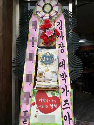 Rice wreath 20 kg