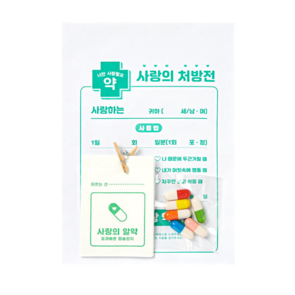 Prescription of Love Green