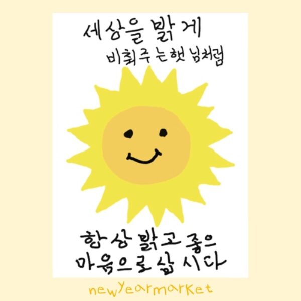 Okja Grandma’s cute picture stationery postcard