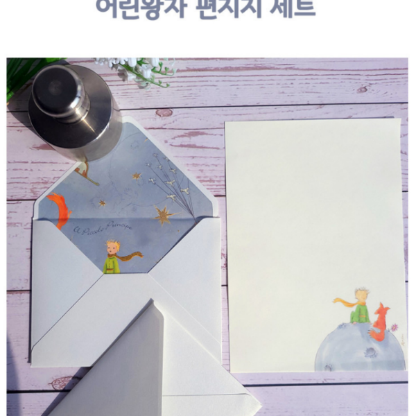 The Little Prince Letter